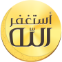 Auto- Athkar for muslims