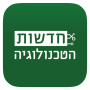 חדשות הטכנולוגיה