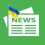 Ukraine Newspapers - News UA