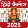 Hindi Calendar 2025 Panchang