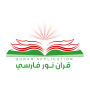 قرآن نور (فارسي)