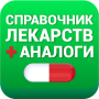 Аналоги лекарств, справочник APK