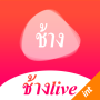 ช้างlive.PRO