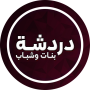 واتس عمر الاصلي بلس 2024