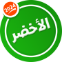 جي بي الاخضر حديث 2024