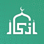 Azkar - اذكار : Athan & Prayer