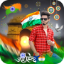 Indian Flag Photo Editor 2024