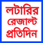 Lottery & Sambad