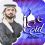 Eid Mubarak 2025 : Eid-Al-Adha