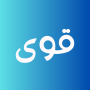 قوى