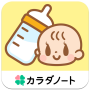 授乳ノート - 産後の子育てに！シンプルな育児・成長記録
