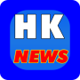 香港報紙 Hong Kong News